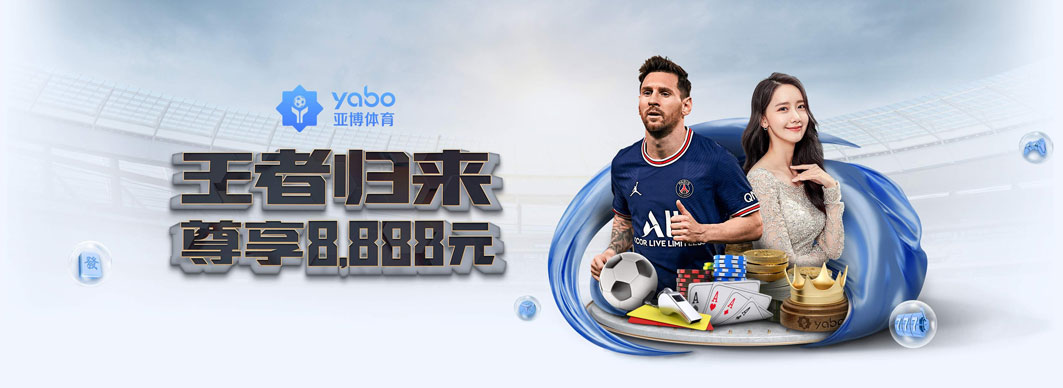 亚博体育 - Yabo亚博集团官方网站