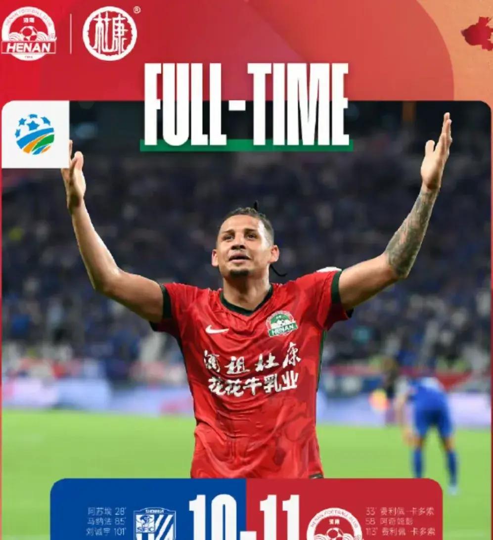 亚博体育在线-今晚上海申花遗憾出局：社区盾节点到来，底气十足，心理建设被强调