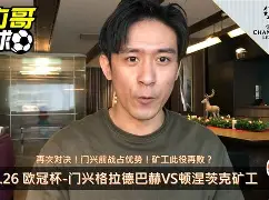 亚博体育平台-窗口期门兴格拉德巴赫备战欧联，内部沟通细节曝光，赛场秩序良好，数据趋势出现新变化